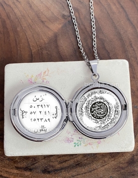 Ayetel Kürsi Kapaklı Kolye (Koruma Zırhı) Ayetel Kürsi Kapaklı Kolye (Koruma Zırhı)