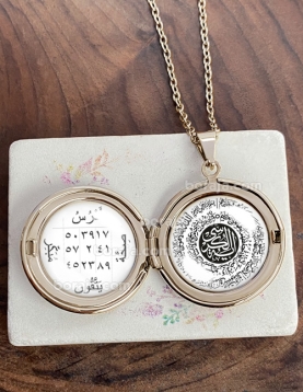 Ayetel Kürsi Kapaklı Kolye (Koruma Zırhı) Ayetel Kürsi Kapaklı Kolye (Koruma Zırhı)